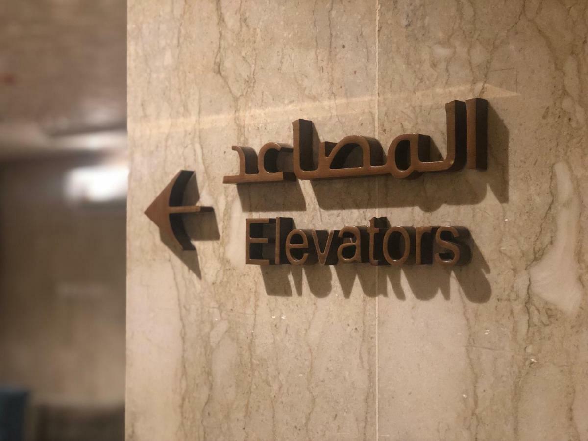 Dar Al Maamon Furnished Apartment Dschidda Exterior foto